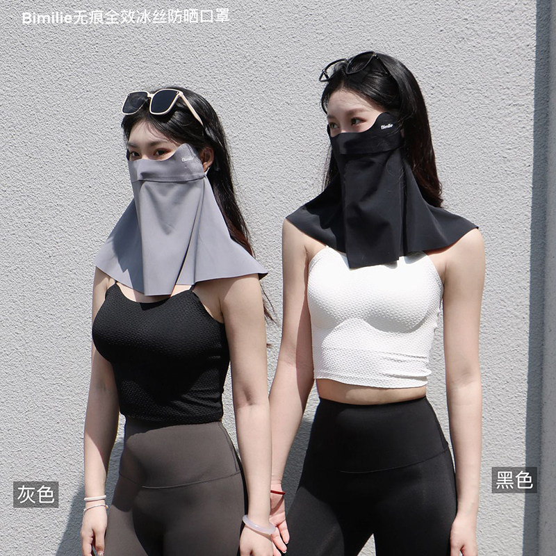 Bimilie Sun Protection Mask, Seamless, Full-Effect Ice Silk Women's Summer Thin Anti-Uv Sunshade Mask, Breathable Ins