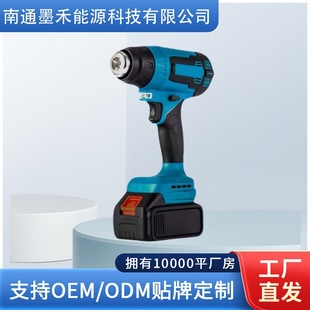 Lithium Battery Rechargeable Hot Air Gun Wireless Auto Repair Paint Removal Plastic Welding Gun High Power Portable Heat Shrinkable Film Baking Gun