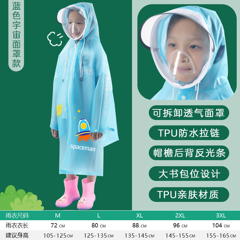 마스크가있는 316TPU 블루 유니버스 백팩