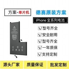 源頭工廠適用於蘋果全系列單片機標容手機內置鋰電池