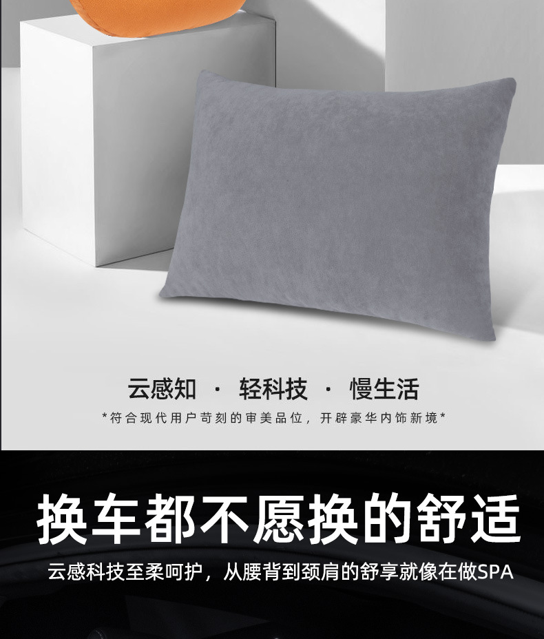 Suitable for Geely Fengyun A9L Car Headrest, Lumbar Support Pillow, Neck Pillow, Seat Decoration Accessories, Cushion, Waist Protector