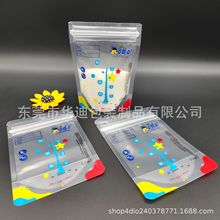 【源头厂家】亚马逊美德乐同款220ml储奶袋定制 出口品质母乳袋