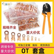 新OT-70/80开口鼻3-100A盒装 铜鼻子铜接线端子电线冷压线鼻金具
