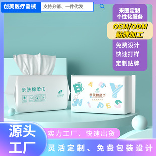 60 Pieces of Disposable Thickeneded Facial Cleansing Towels, Soft Cotton Towels, Pure Cotton Facial Cleansing Towels, Dry and Wet Dual-Use Beauty Towels Manufacturer