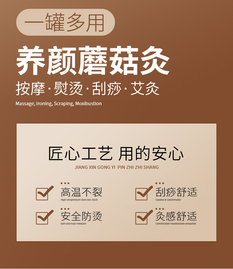 Facial Moxibustion Mushroom Tool Bian Stone Warm Moxa Jar for Home Beauty Care overview