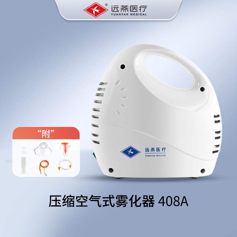 Yuanyan Atomizer Medical Phlegm and Cough Fogging Machine Children's Household Children's Infant Special Adult Family Use Yuanyan Atomizer Medical Phlegm and Cough Fogging Machine Children's Household Children's Infant Special Adult Family Use