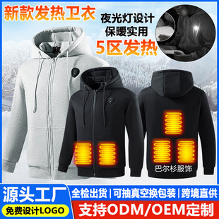 25 New Hooded Cardigan Heating Sweatshirts Smart Men's and Women's Zipper Electric Heating Warmers with Lighting Casual Heating Clothes