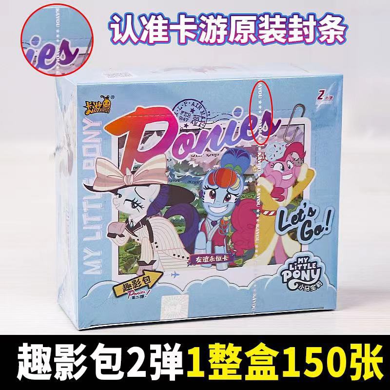 2위안 팩 마이 리틀 포니 펀 섀도우 팩 [2부]