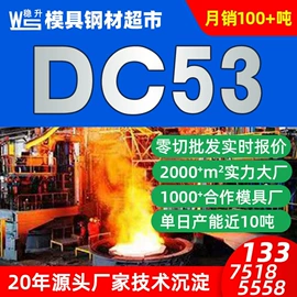 模具钢;不锈钢圆棒;镍合金