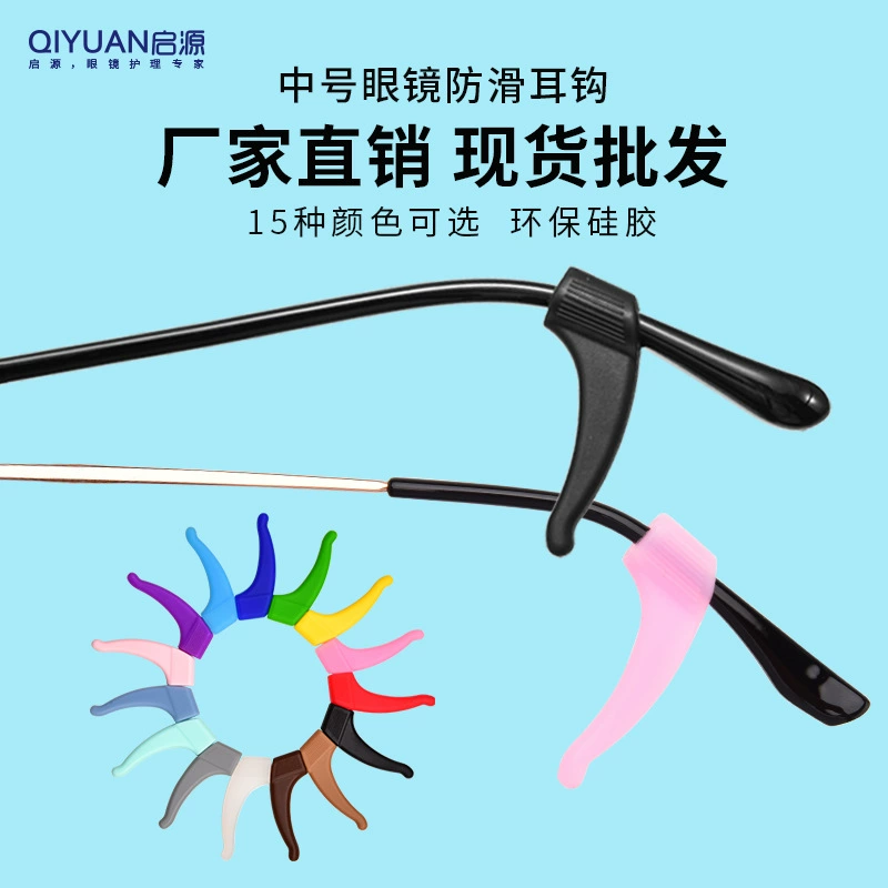 Противоскользящий чехол для очков, средний крючок для ушей, перетаскивание ушей, мягкий силиконовый чехол, фиксированная опора для глаз и ног, артефакт против падения и падения, аксессуары от падения