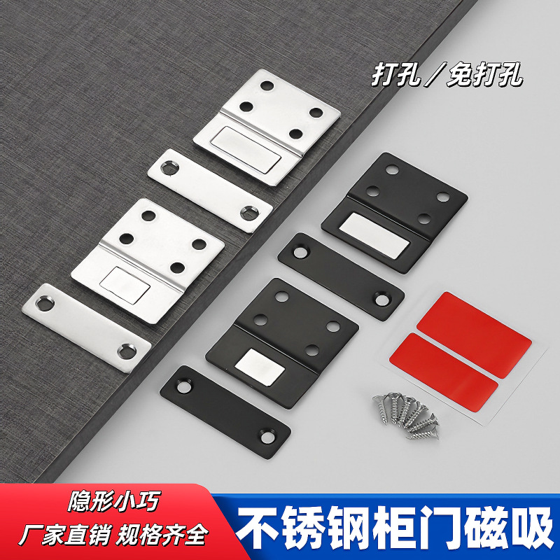 免打孔强磁门吸隐形粘贴衣柜门磁吸贴办公桌柜门抽屉格双磁柜吸