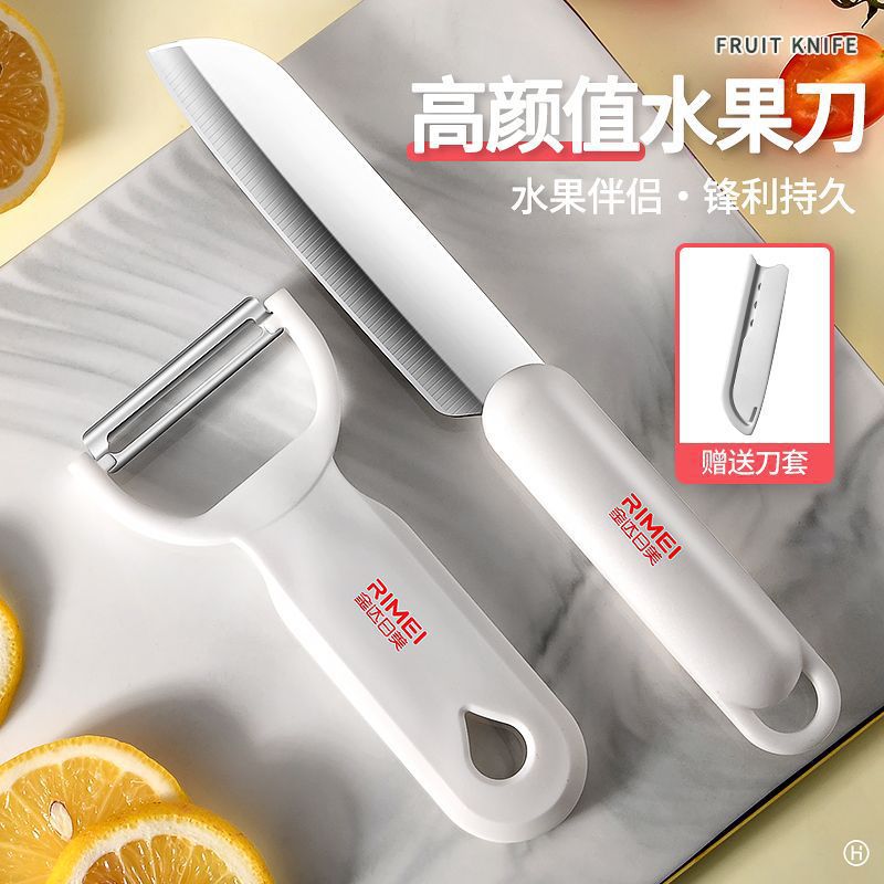 Cuchillo de frutas de acero inoxidable cuchillo de cocina cuchillo de peeling de melón y fruta Jinda Rimei cuchillo afilado multifuncional 2 - en - 1 casero