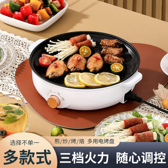 Honeycomb Electric Grill Plate Full Circle Heating Barbecue Plate Knob Barbecue Plate Barbecue Oven Household Frying and Grilling Integrated