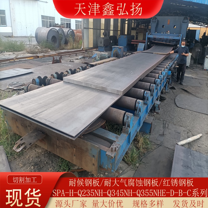 耐大气腐蚀钢Q235NH钢板 建筑车辆塔架用耐候板Q345NH Q355NHE