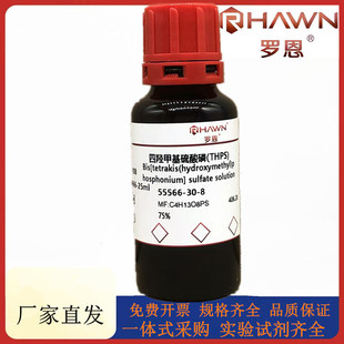 �_��ԇ�� ���u�׻�������(THPS),75%���Wԇ��CAS̖��55566-30-8