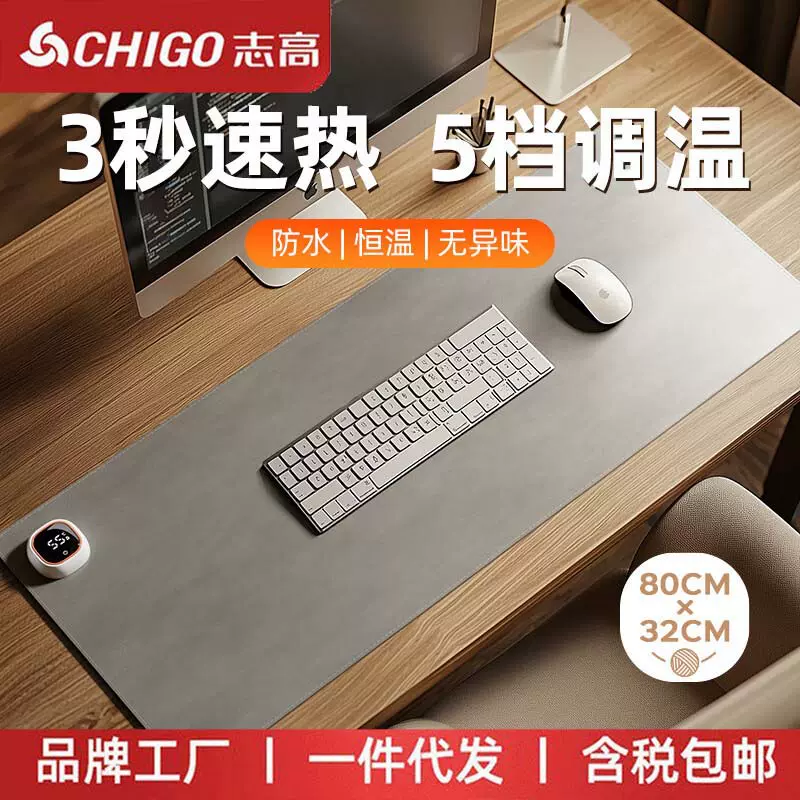 志高加热鼠标垫办公室超大桌面冬天发热桌垫宿舍学生写作业暖手垫