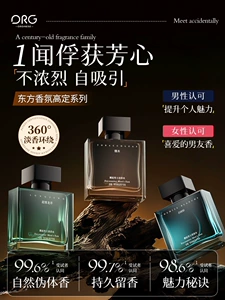 Ebony Men's Perfume, Long-lasting 72-hour Fresh Fragrance, Light Scent, Azure Cologne, Woody Tea Scent, Women's Luxury Brand Authentic Product
