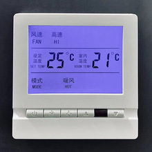 中央空调温控器面板 线控器 温控器风盘开关 805 温度调节器