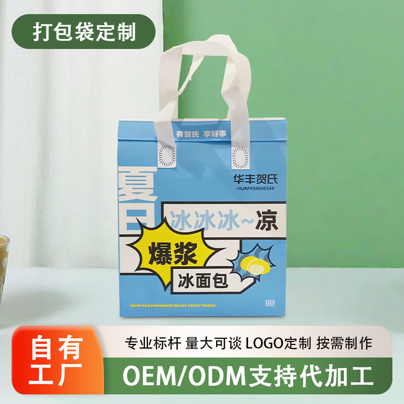 手提加厚外卖打包袋配送外卖外带专用冷藏铝箔保冷袋外卖袋