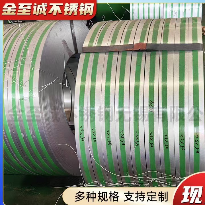 420不锈钢带 厂家供应 高品质刀具剪刀用材料