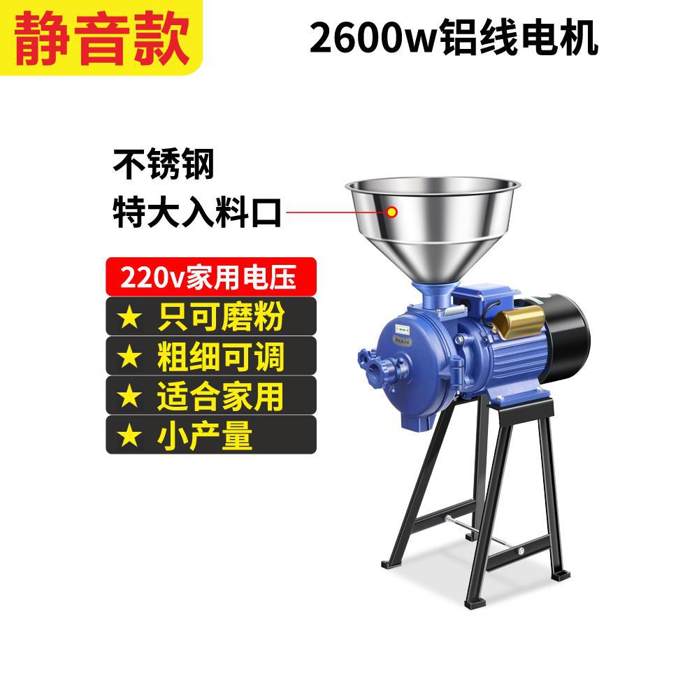 Trituradora de maíz, molino, refinador de cría en el hogar, máquina de alimentación pequeña de doble uso en seco y húmedo, granos comerciales