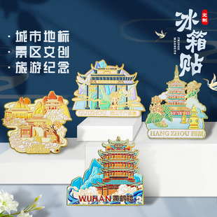 Customized Metal Refrigerator Magnets, Custom Painted City Landmarks, Rotating Refrigerator Magnets, Custom-Made Scenic Spots, Cultural and Creative Quicksand Refrigerator Magnets