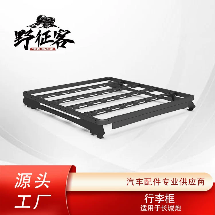 Прямые поставки с завода: багажник для Great Wall Gun, внедорожная модифицированная рама крыши, расширение крыши, модификация платформы.