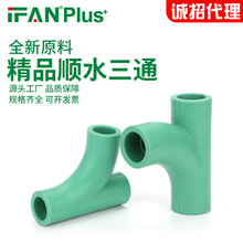 ppr�ˮ��ͨ�ԁ�ˮ�ܽ��^pprˮ�����4��6�֟��۹ܽ��^Դ�^���S