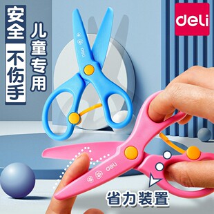 Deli Scissors 6075 Student Safety Small Scissors Portable Kidsren's Handmade Art Kindergarten Small Paper Scissors
