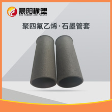 �������ʯī�ķ��ܾ��ķ���ϩʯī�ܺ�ɫptfe�׹ܶ���