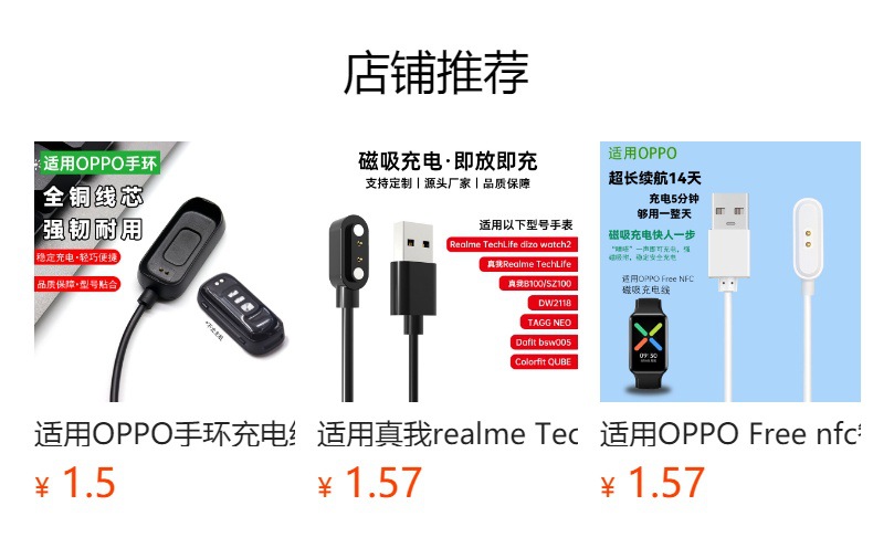 Compatible with oppo watch X2/2/3Pro watch charging cable SE magnetic charger watch 4pro base full figure