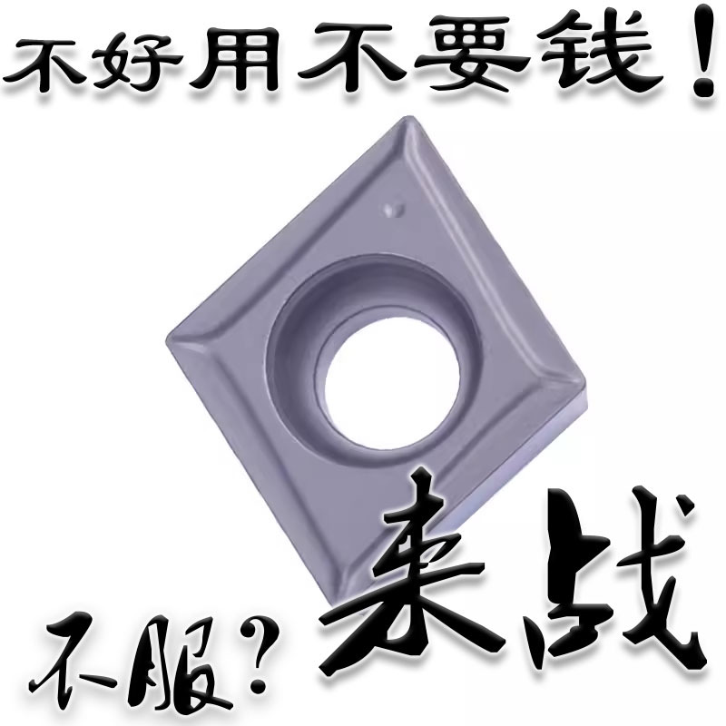 数控刀片菱形金属陶瓷内孔刀粒CCMT120404/08-MT镗孔车刀片