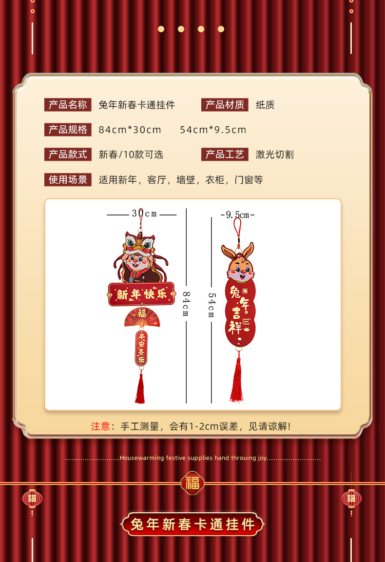 兔年新春卡通挂件_07