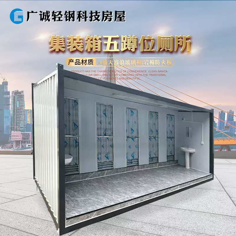 移动厕所卫生间可移动环保公厕户外工地公园流动厕所洗手间淋浴房
