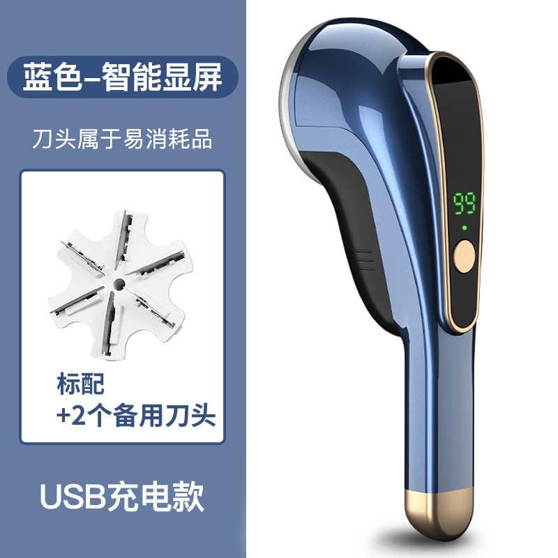 파란색 [디지털 디스플레이 충전 모델] + 예비 칼날 2개