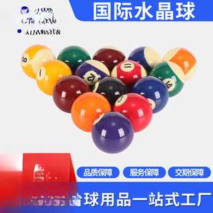 Billiard Factory Direct Batch Black Eight Billiard Balls National Standard American Crystal Ball Color Ball Room Supplies