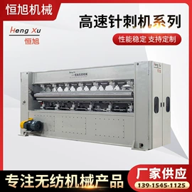 非织造布机械;混合机