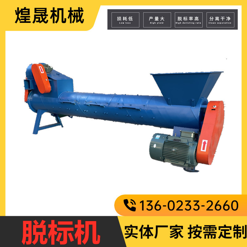 汽水瓶脱标机设备商标分离机塑料瓶破碎清洗设备