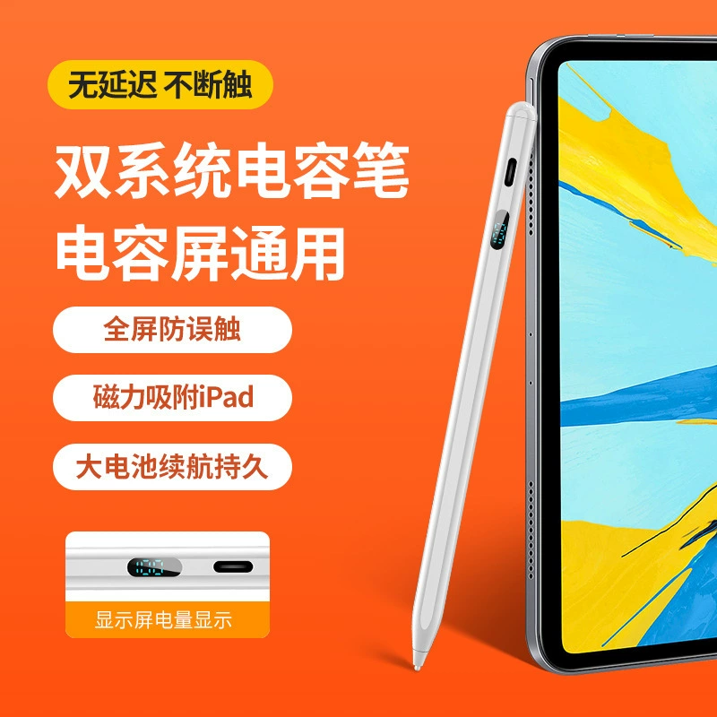 Компьютерная ручка, совместимая с Apple Pencil/Apple Pen для iPad, ёмкостный стилус для сенсорного экрана, защита от случайных касаний