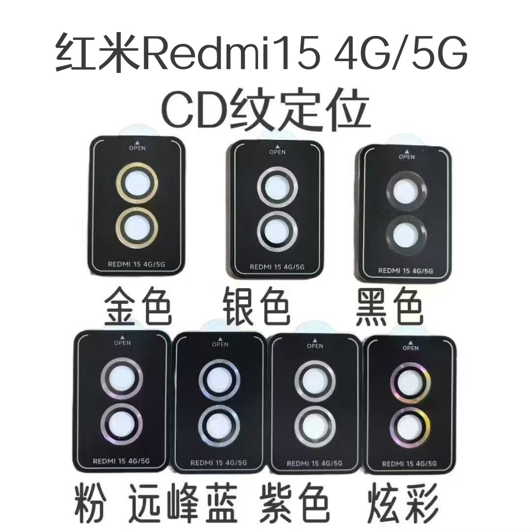 Aplicable a Redmi15 película de teléfono celular Redmi 4G cubierta de cámara 5G marco de metal de vidrio de posicionamiento de lente de ojo de halcón película de cabeza