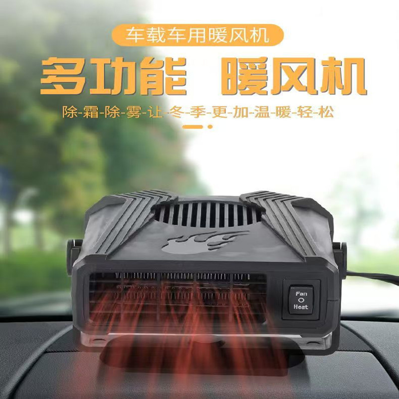 Cross-Border Car Heater 12V High-Power Fast Heating Heater Car Front Window Windshield Defogging Heater