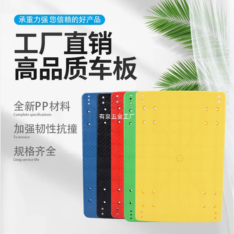 平板车面板手推车配件单板乌龟车防摔手推车面板底座特厚车架转运