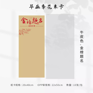 Temporada de graduación Inglés impermeable laminado bolsa de papel kraft ramo rosa opp bolsa floristería arte floral bricolaje bolsa de embalaje de flores