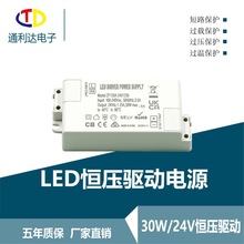 LED24V30W�Դ׃�����p���o������չ�����۾��l��DCֱ���a���Դ