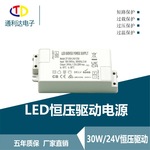 五年质保 现货class 2 power supply UL 24V30W LED恒压驱动电源