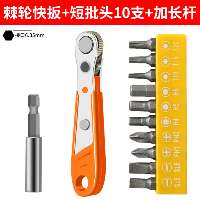 Destornillador de trinquete frontal de élite hacia adelante y hacia atrás, doblador de ángulo recto, llave de codo, juego de cabeza de tornillo de una sola palabra cruzada