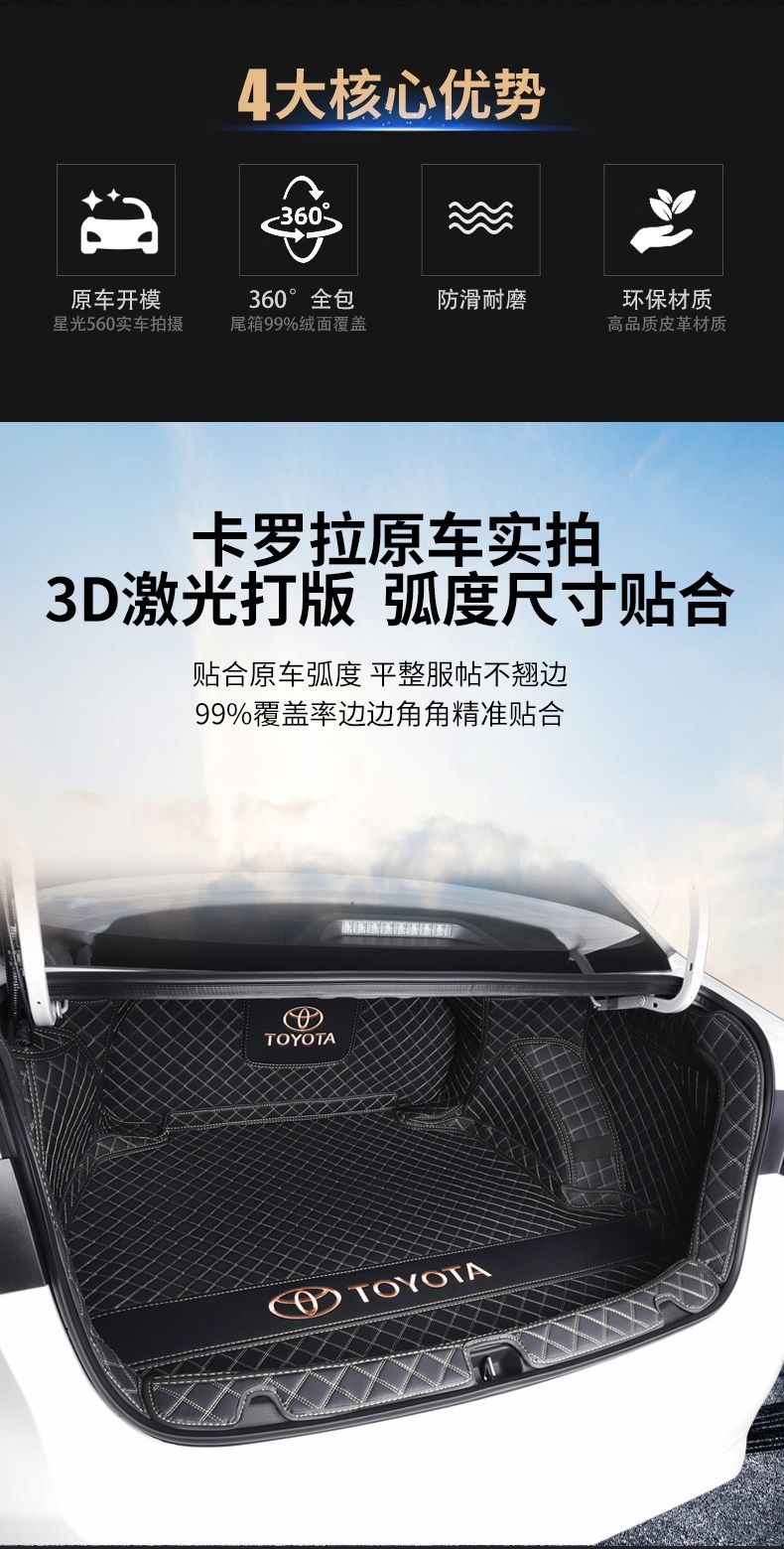 19-26 Toyota Corolla trunk mat, full coverage car interior accessory, Corolla trunk mat