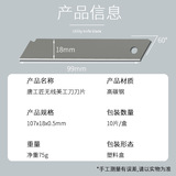 Красивый лезвие Gongjia 18 мм нераскрытые лезвия без сломанного лезвия без гравюры, без гравюр, лезвия лезвия, толщиной 0,5 мм