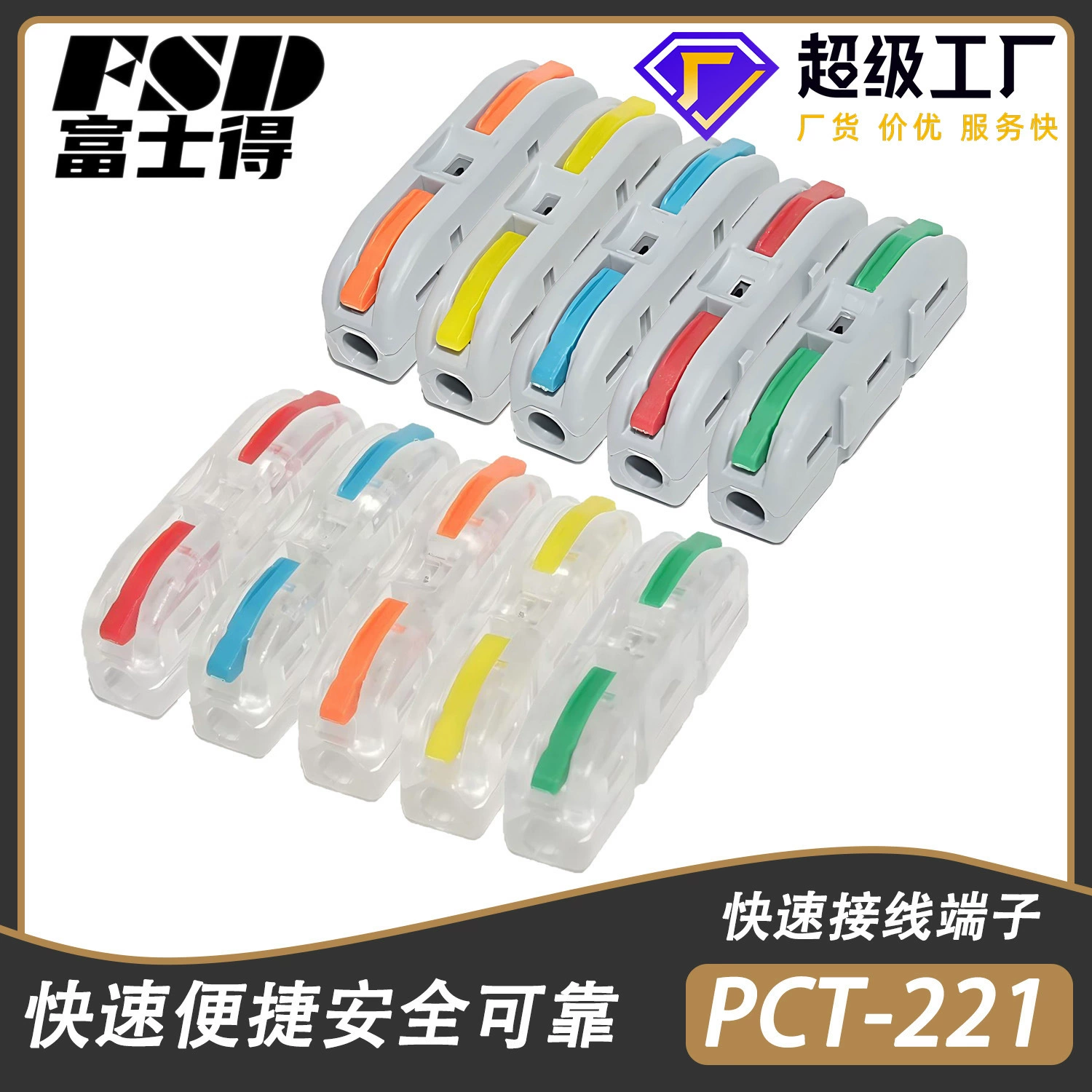 Разделительные лампы общего назначения домашнего монтажного разъема, мягкая и жесткая коннектор, медная проводка, электрик быстро Fujitsu