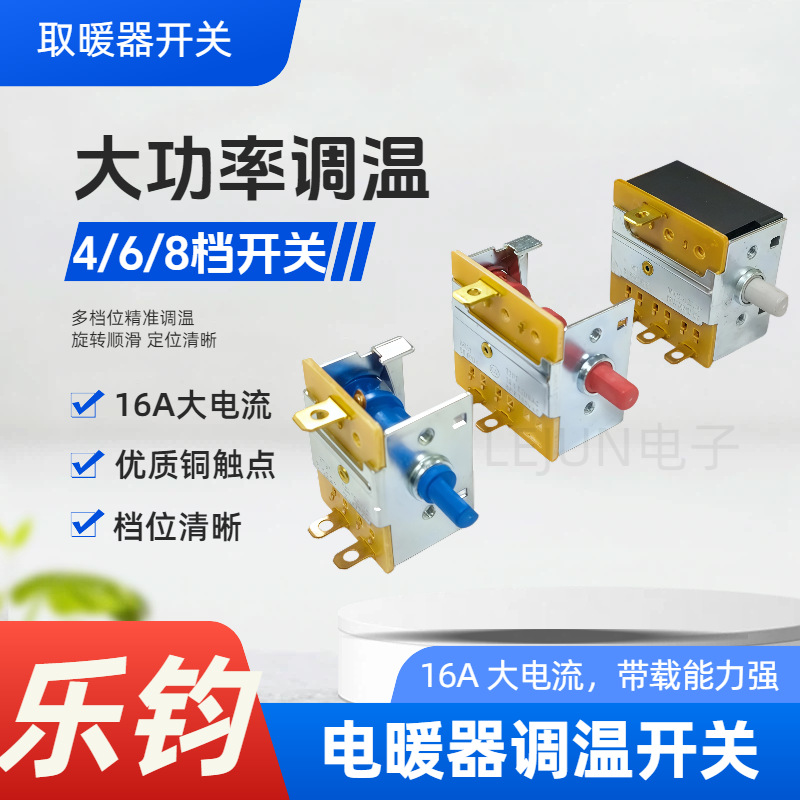 �־��Ƽ�4/6/8��ȡů������16A��ů����͡���´�����ת��λ����